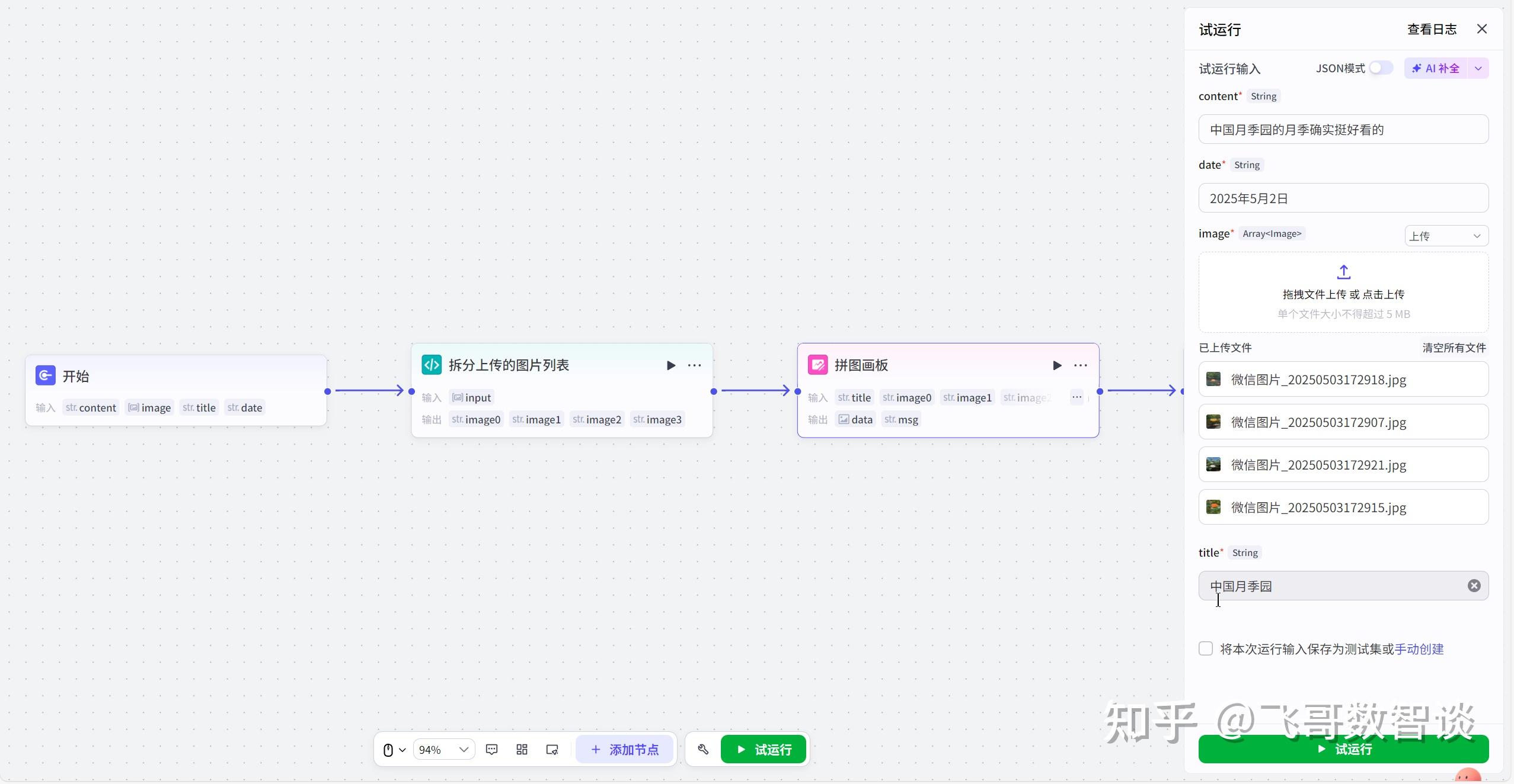 字节跳动正式推出「Coze 扣子 」AI Bot 开发平台,该平台有何作用?