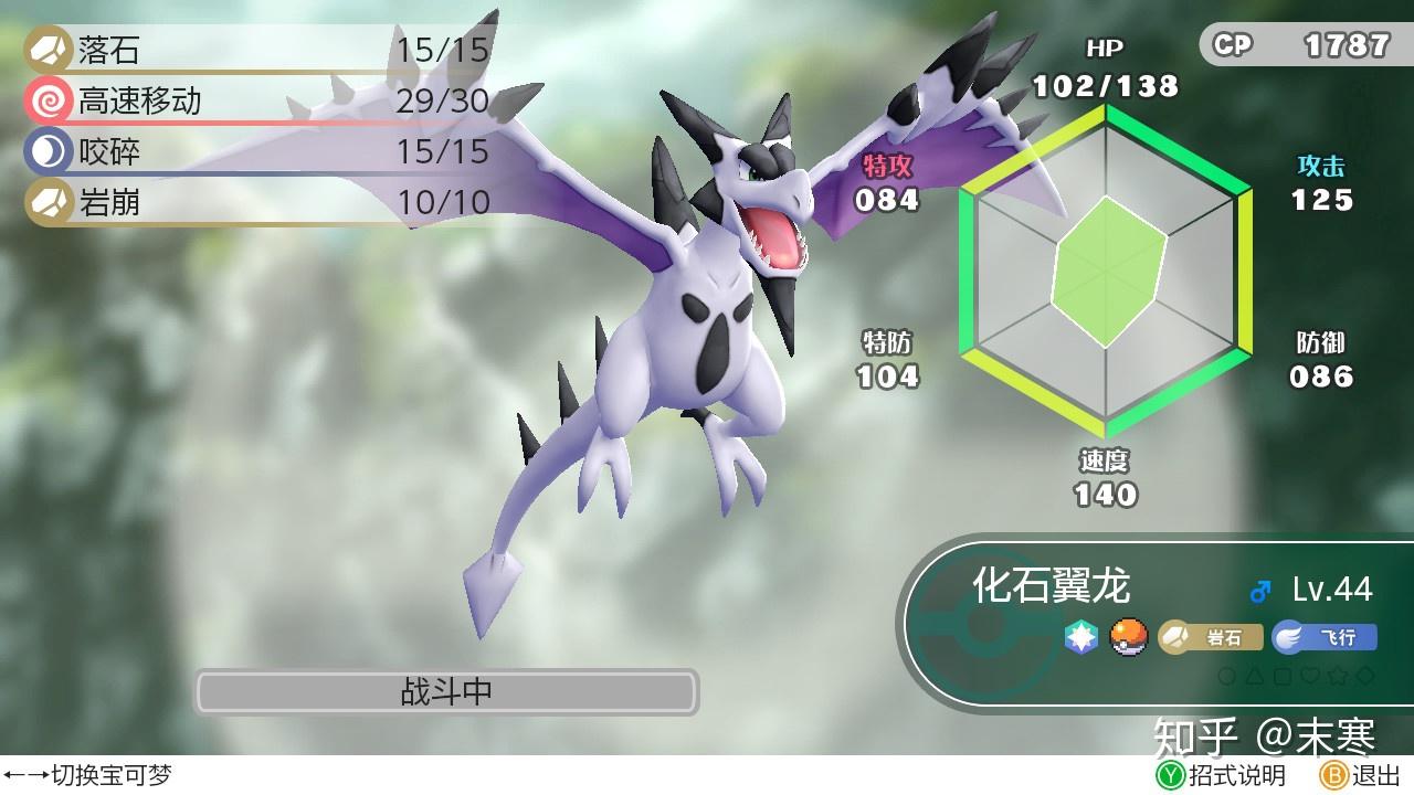 switch 精灵宝可梦lets go 全图鉴捕捉说明(4/n) - 知乎