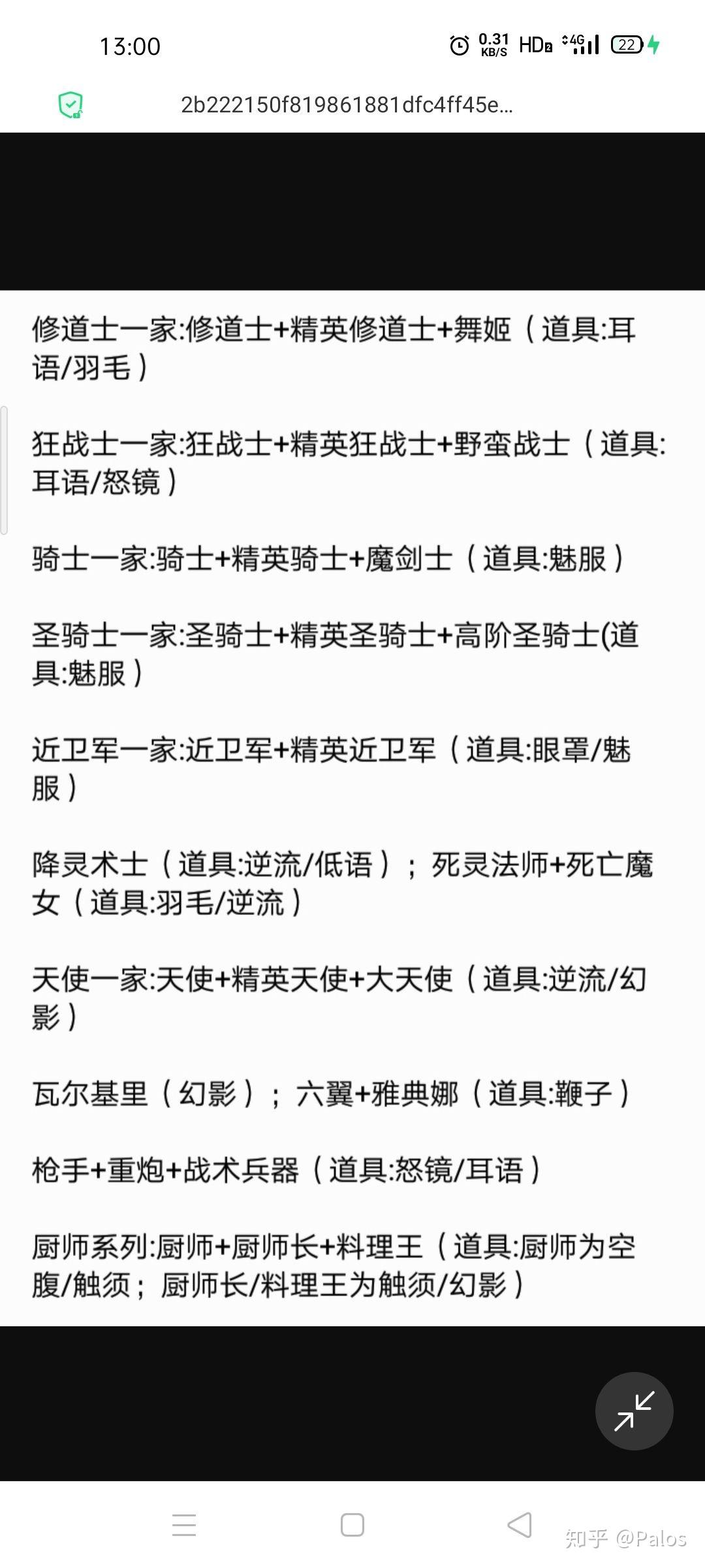 地牢製造者怎麼拷問