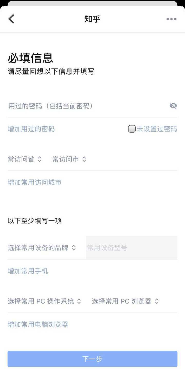 知乎创建账号验证码在哪里看 知乎创建账号验证码在哪里看