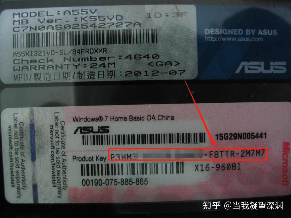 关于win7旗舰版激活密钥_win7旗舰版永久激活密钥大全2024的信息