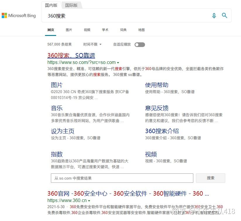360默认搜索引擎改不了 - 将360搜索引擎设置成起始页 360默认搜索引擎改不了 - 将360搜索引擎设置成起始页