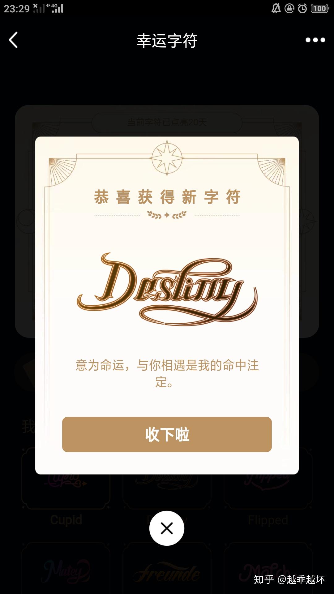 如何看待qq新功能幸运字符