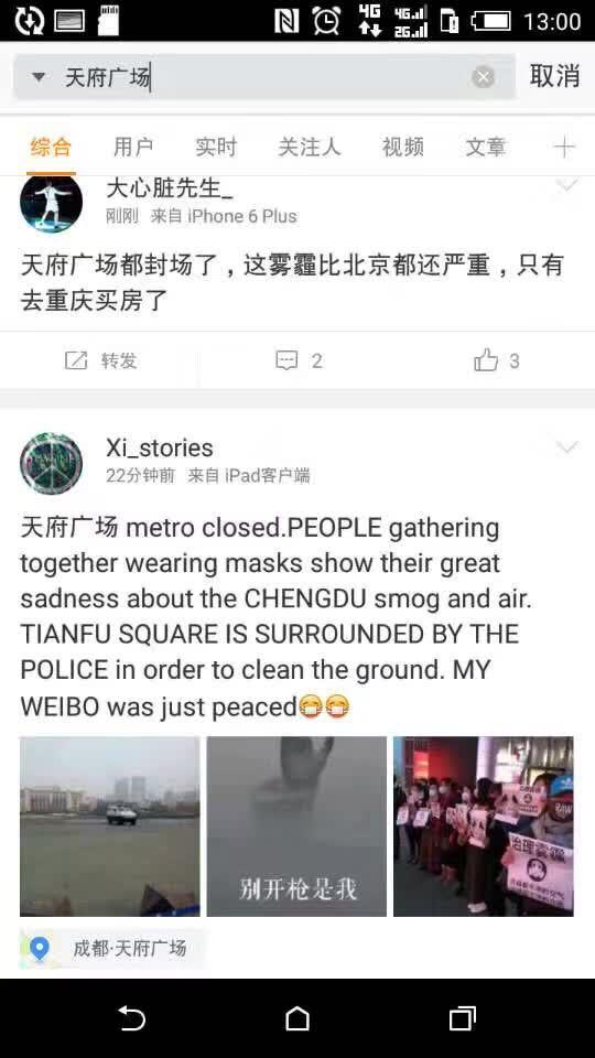 成都雾霾那么严重还宜居吗