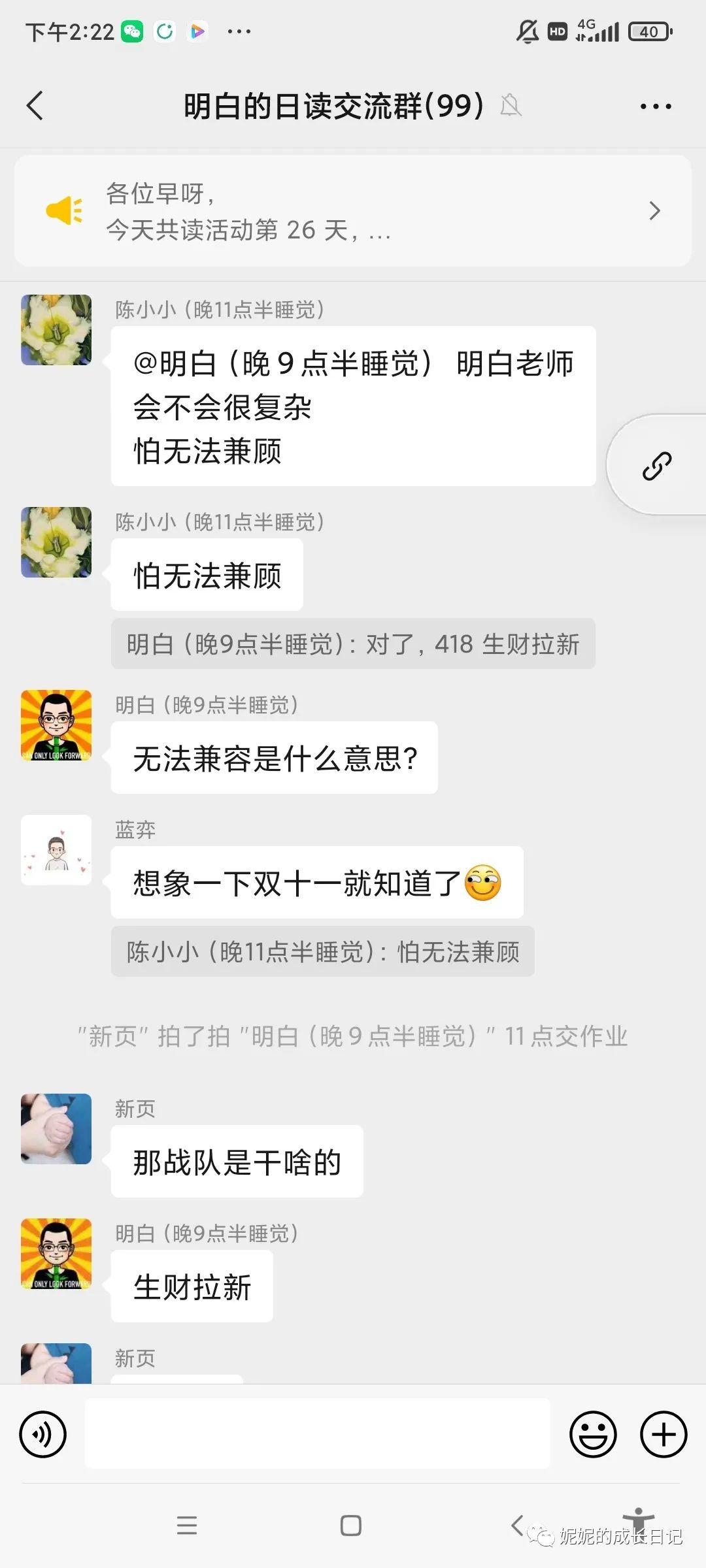 我终于明白明白老师为什么叫明白了 - 知乎