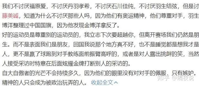 日本选手19岁的小将桥本大辉在跳马比赛中产生失误,甚至一只脚出界,但