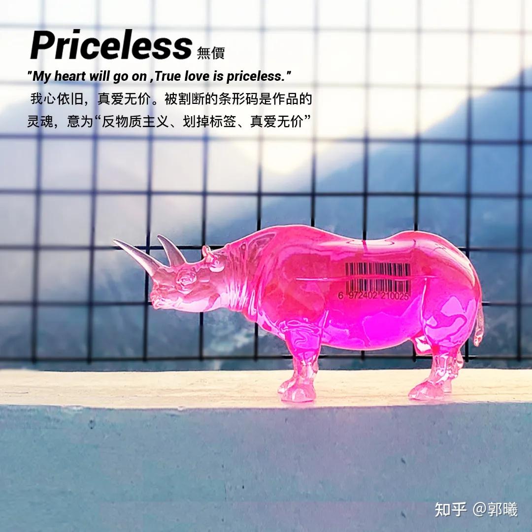艺门功课 ArtisTime | 真爱无价 - 知乎