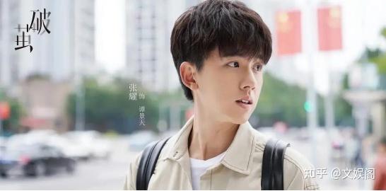 读心者张耀原来这么牛出道3年4部剧颜值在线演技惊艳