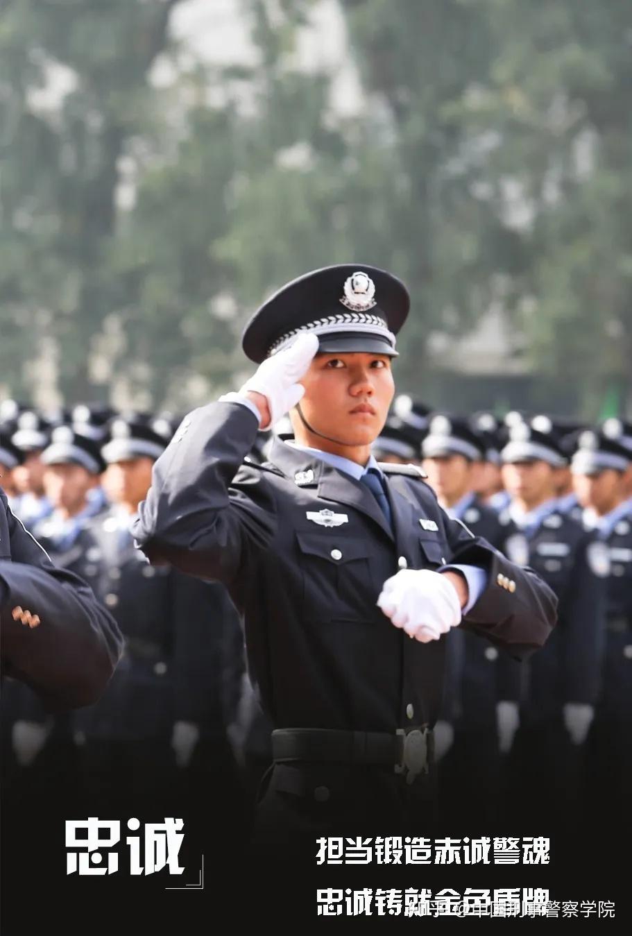 2020届考生咱们中国刑事警察学院见