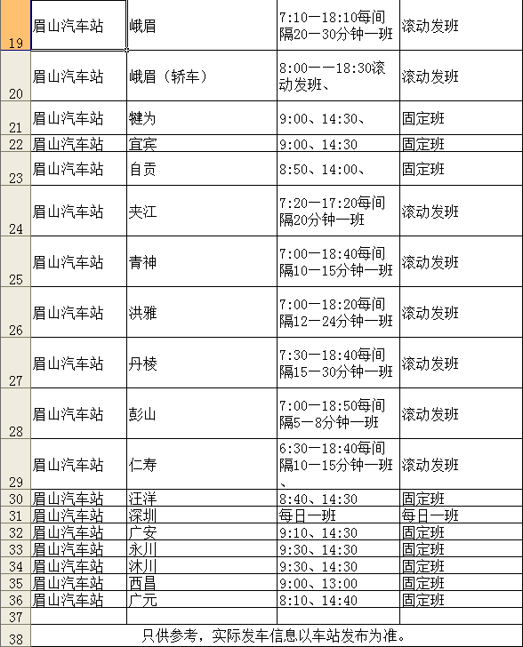 重庆公路联网售票网_重庆客运售票网退票_重庆公路客运售票网