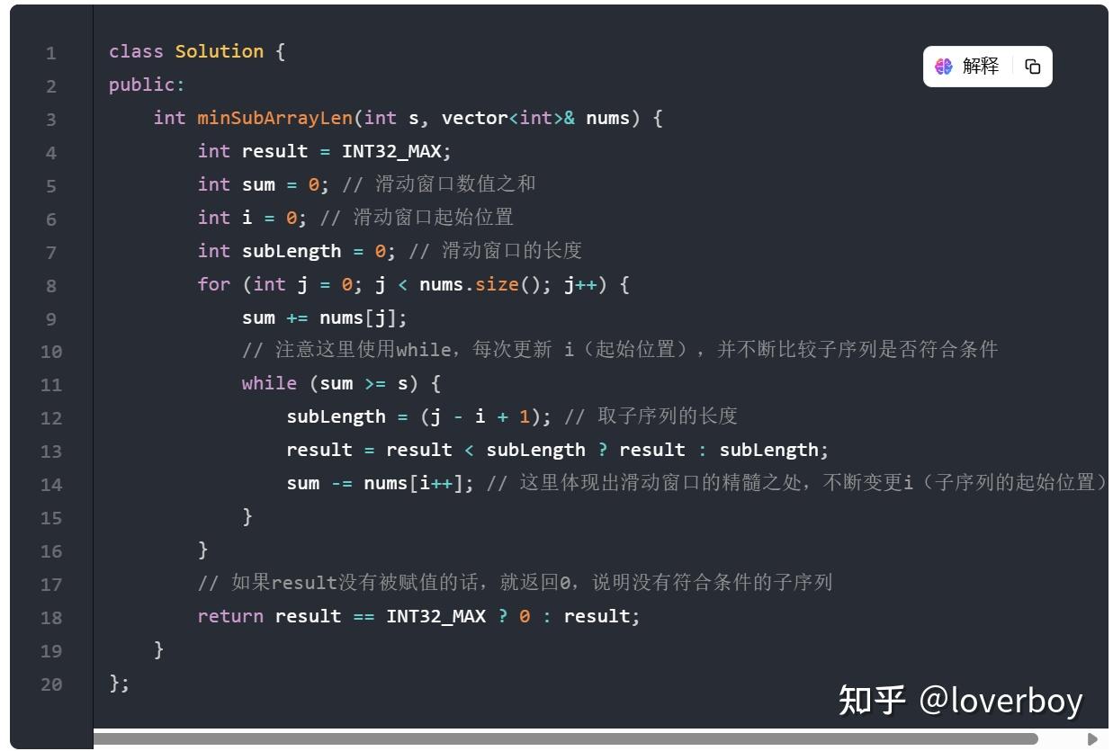 代码随想录算法训练营第二天（补打卡）| 209.长度最小的子数组| 59.螺旋矩阵II|区间和|开发商购买土地 还有数组专题总结哈哈 - 知乎