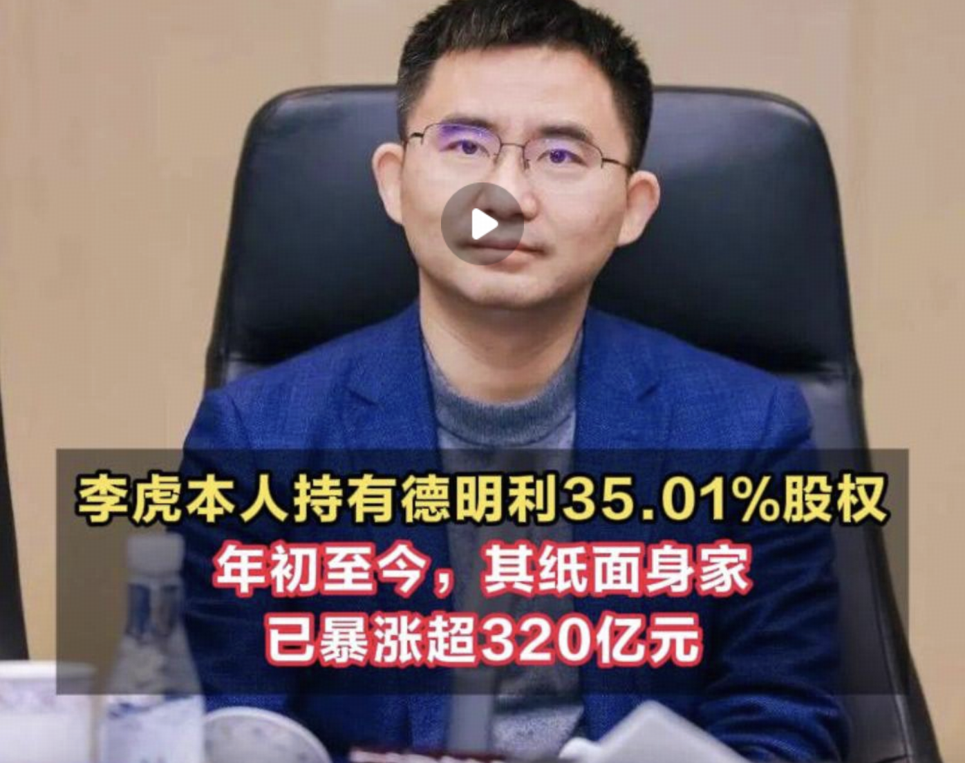 深圳一对夫妻靠囤芯片，5 个月身价暴涨 320 亿元，存储涨价周期能维持多久？普通人能参与进来吗？