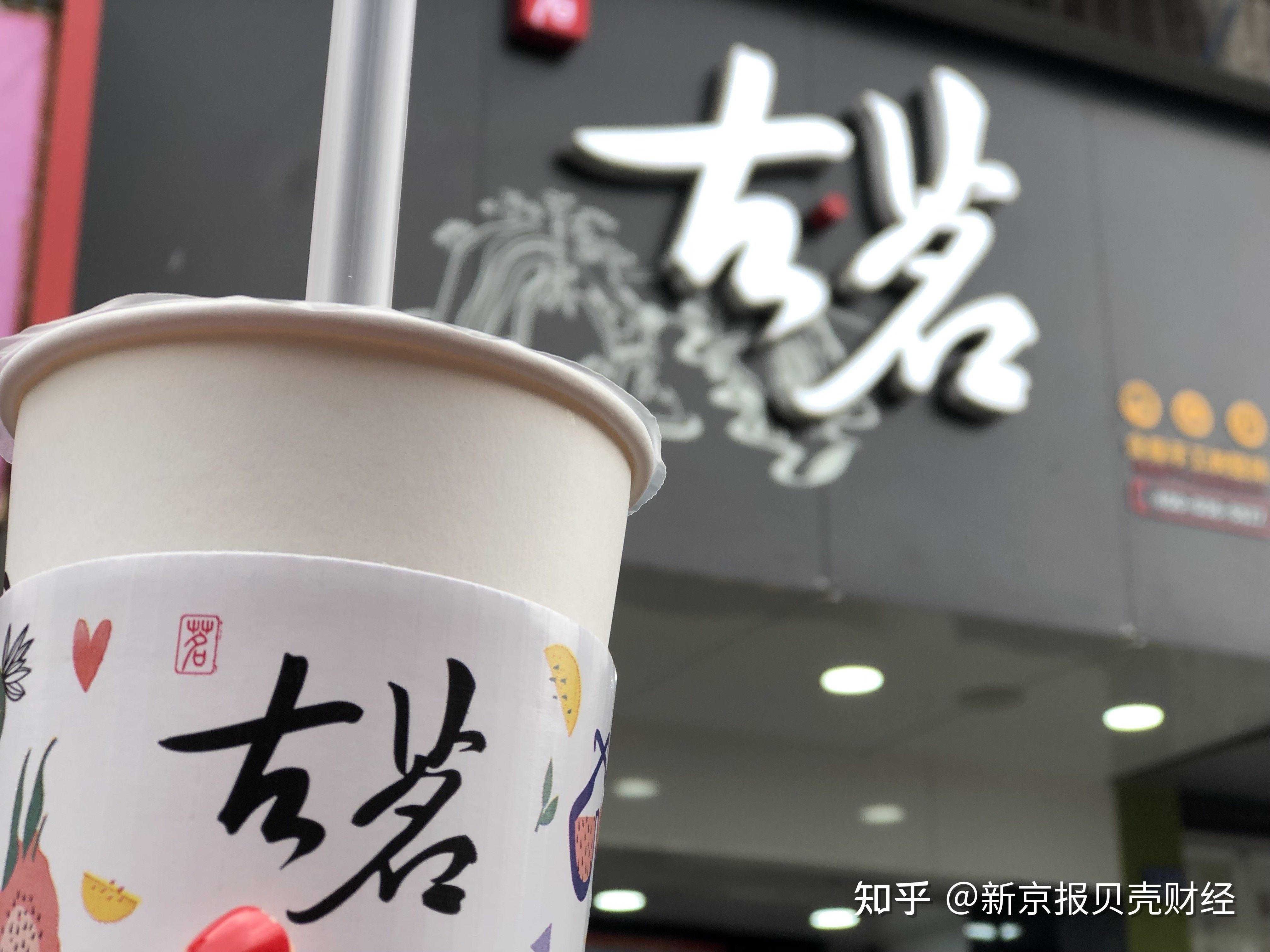 古茗奶茶被爆使用過期原料酸奶已過期4天飲品店為何成為食品安全重