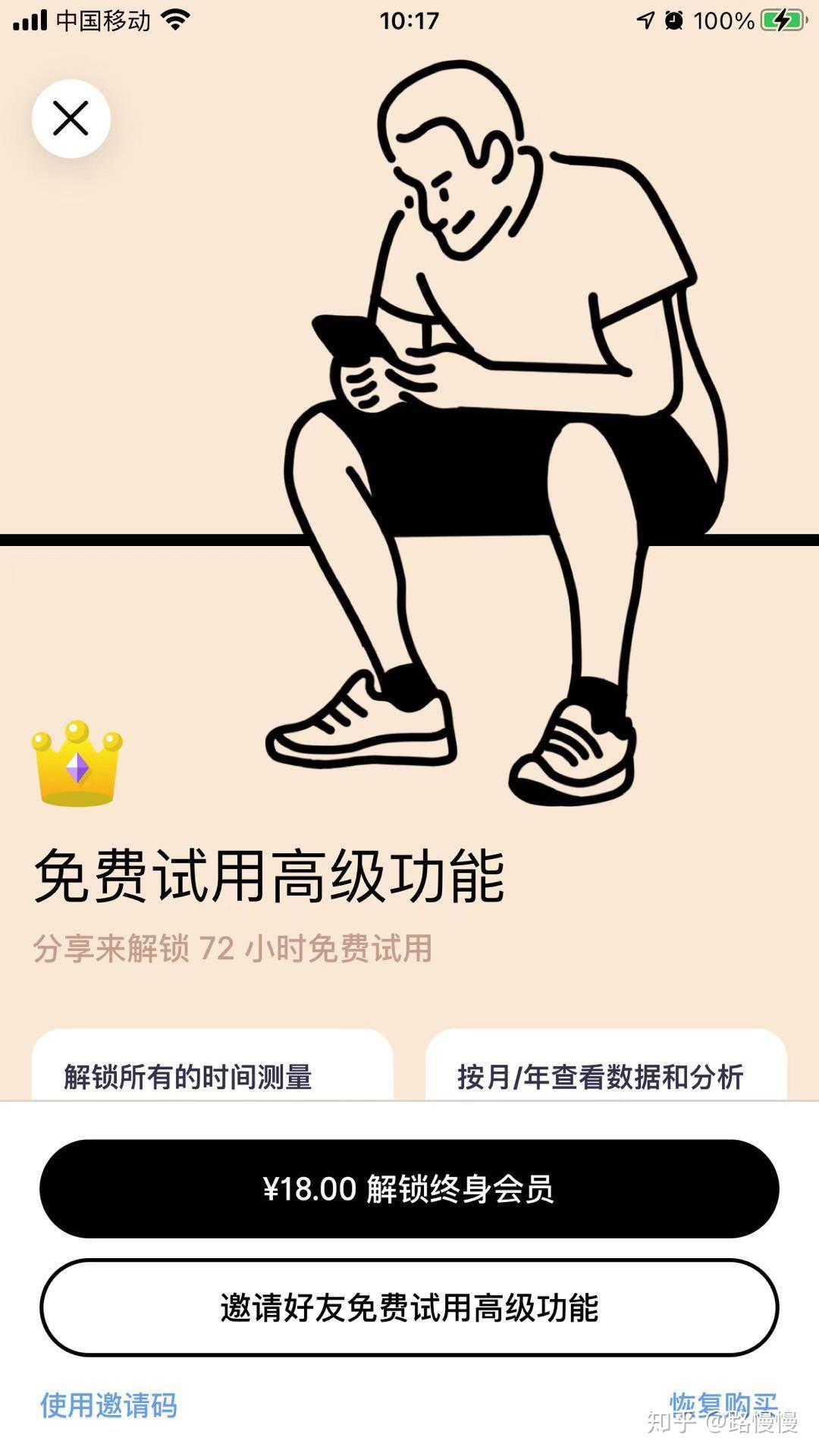  时间管理软件推荐 _时间管理_时间管理APP试用评测 
