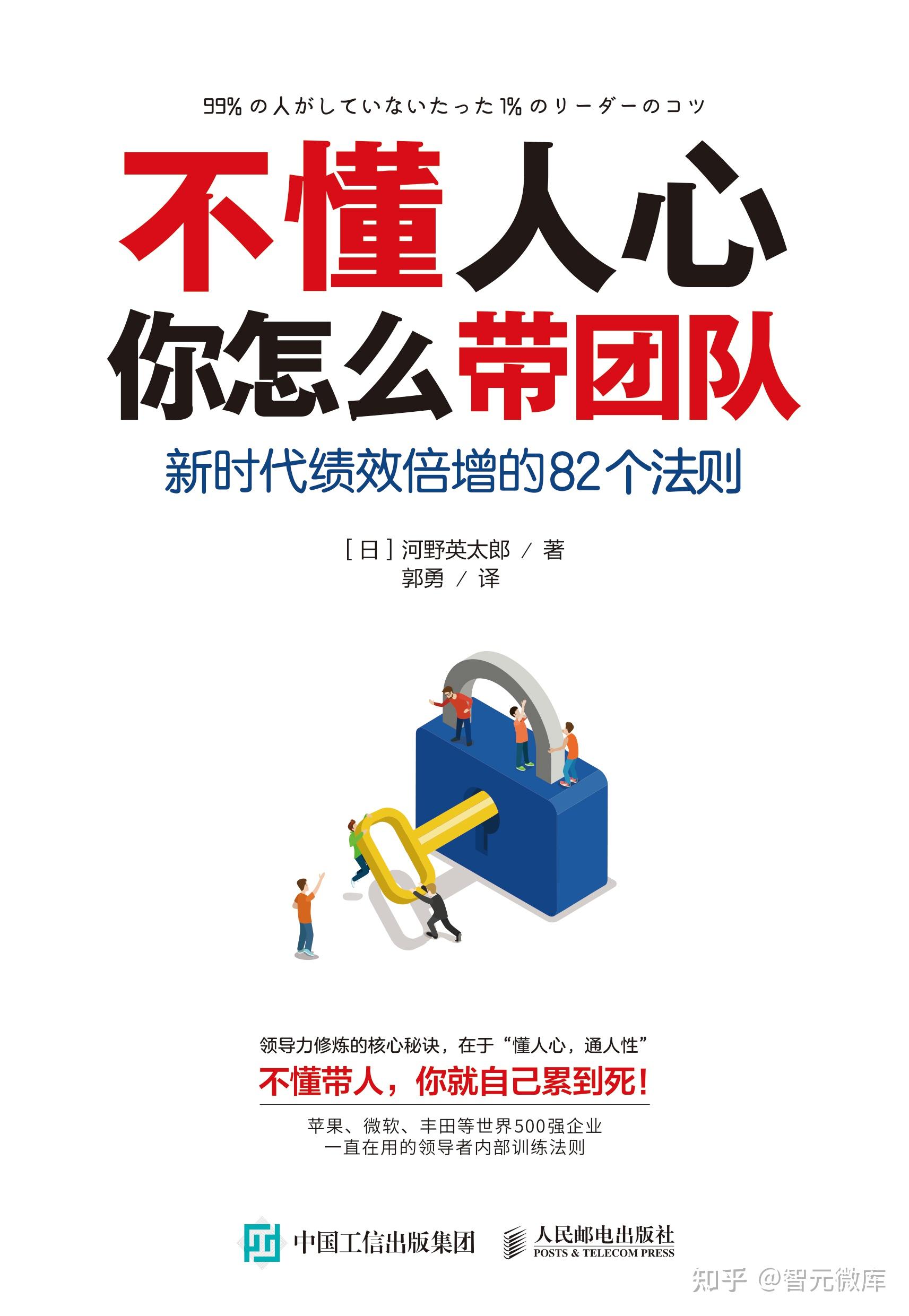 越宏伟,实现目标,愿景的难度就越大,团队领导者受到的非难就会越多
