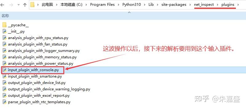Net Inspect Asn Module Not Found 《网络工程师的Python之路》(net_inspect实验1,初探,华为) - 知乎