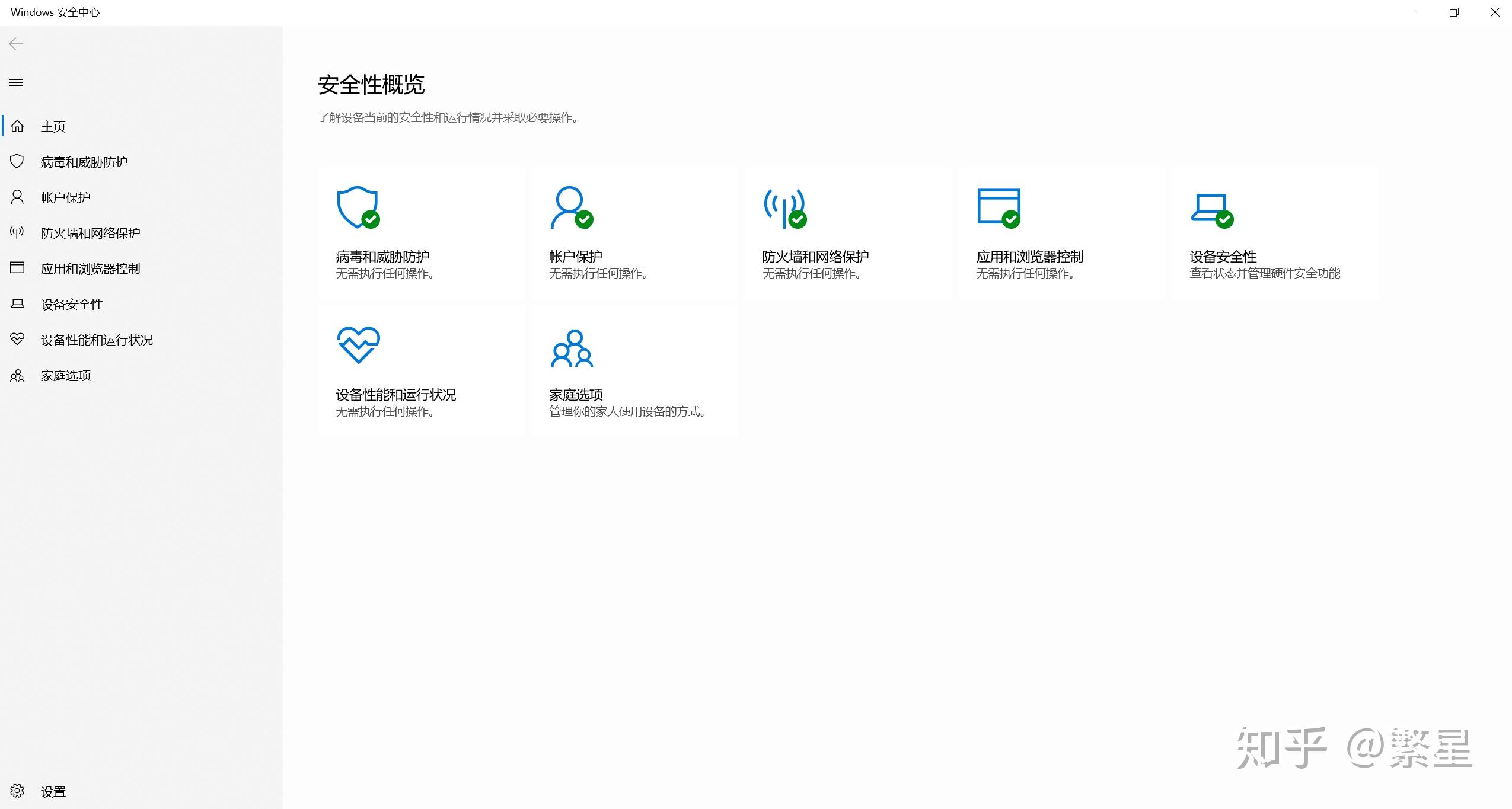 电脑用什么杀毒软件好(360跟腾讯比较)? - 知乎