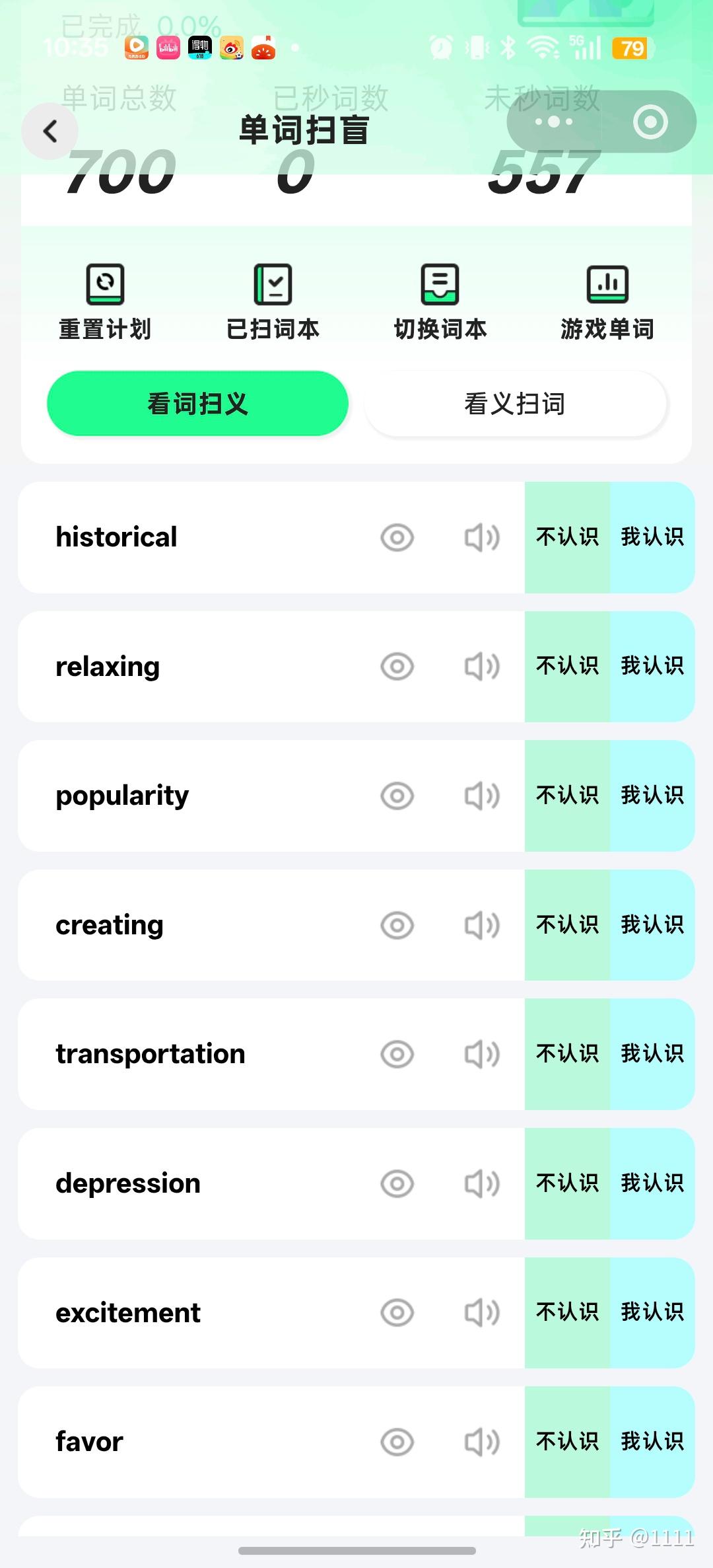 如何高效背单词?