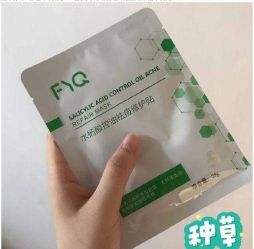 烂脸自救经验分享l敷益清水杨酸面膜轻松自救