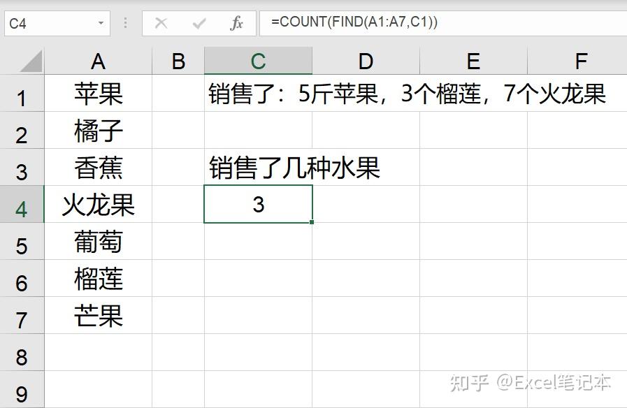 初识Excel数组 - 知乎