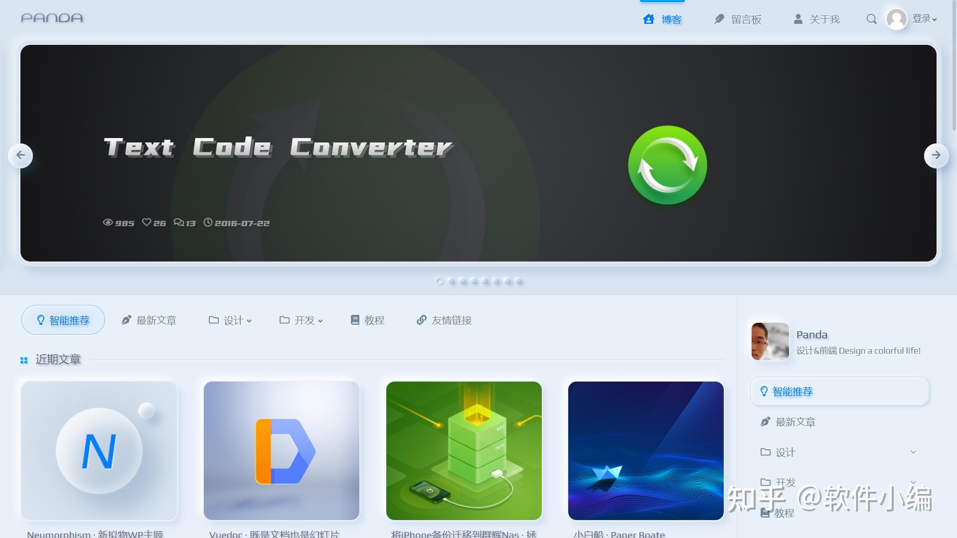 汇总全网优质wordpress主题