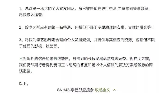 丝芭传媒重重危机snh48还能行吗