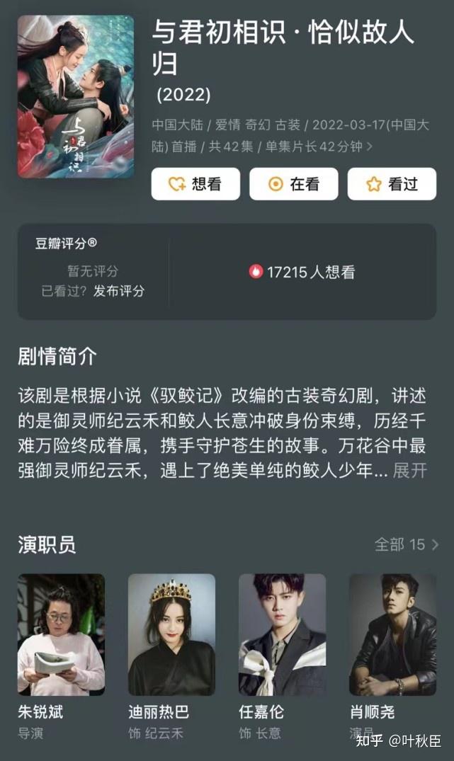 你如何看待豆瓣评分