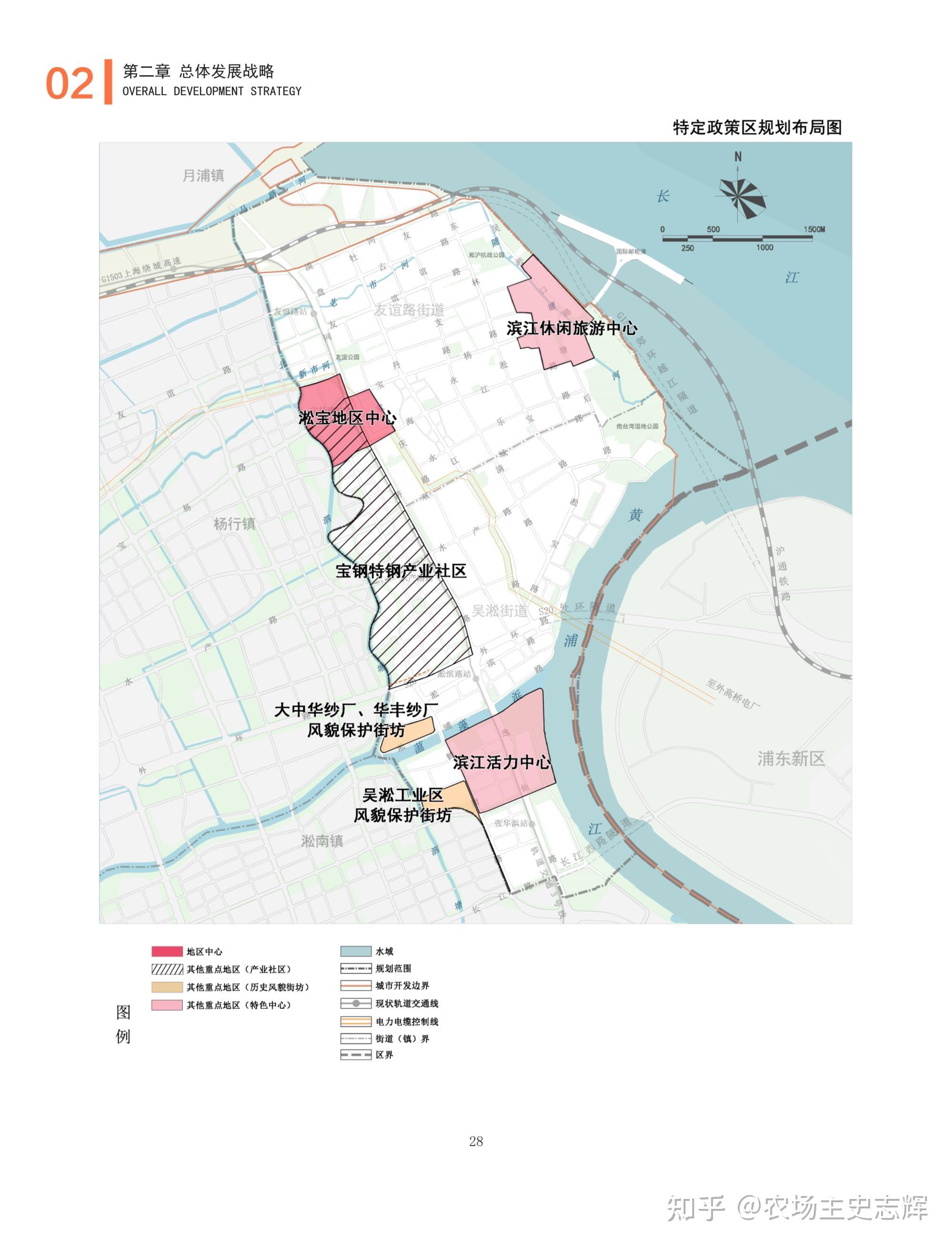 上海主城區寶山部分淞寶單元規劃20202035年含重點公共基礎設施專項