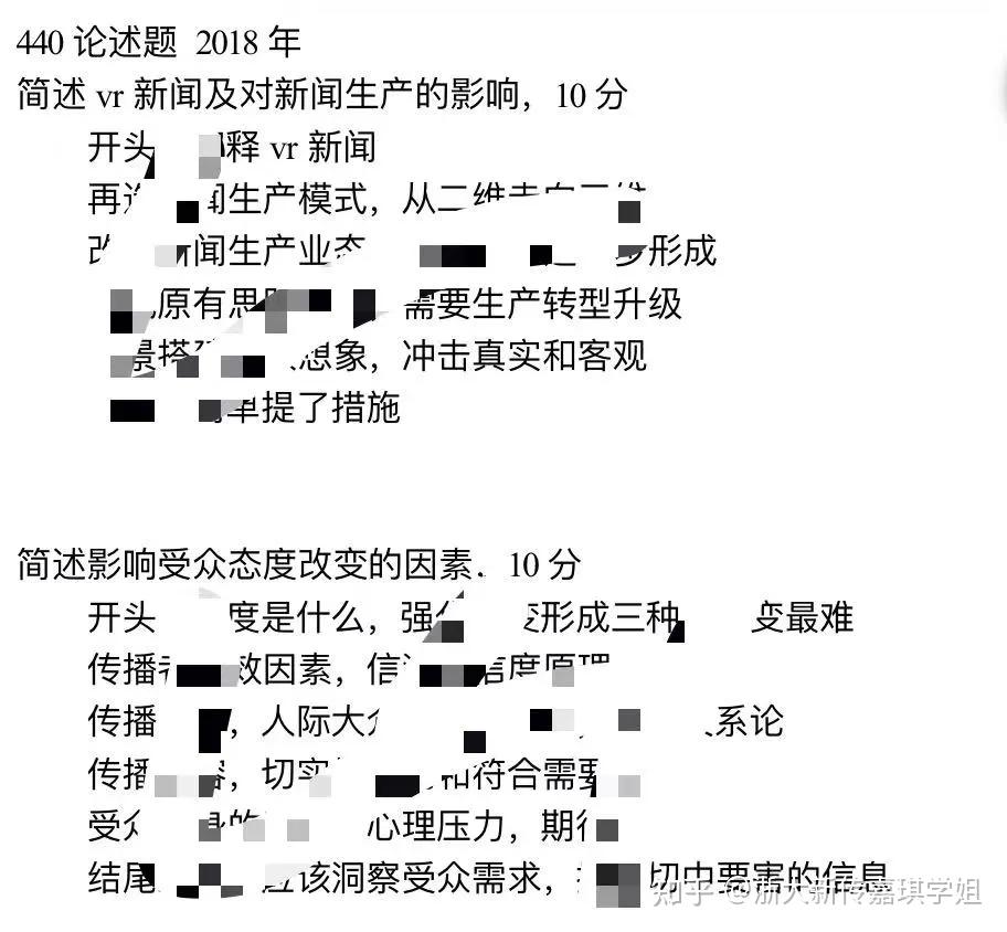 新传派24级浙大新传首篇经验贴出炉五个月跨考浙大排名第二上岸