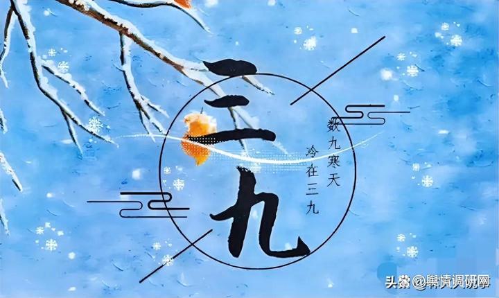 “不怕二九冻,就怕三九暖”,今日进三九,天暖有何征兆?早了解 - 知乎