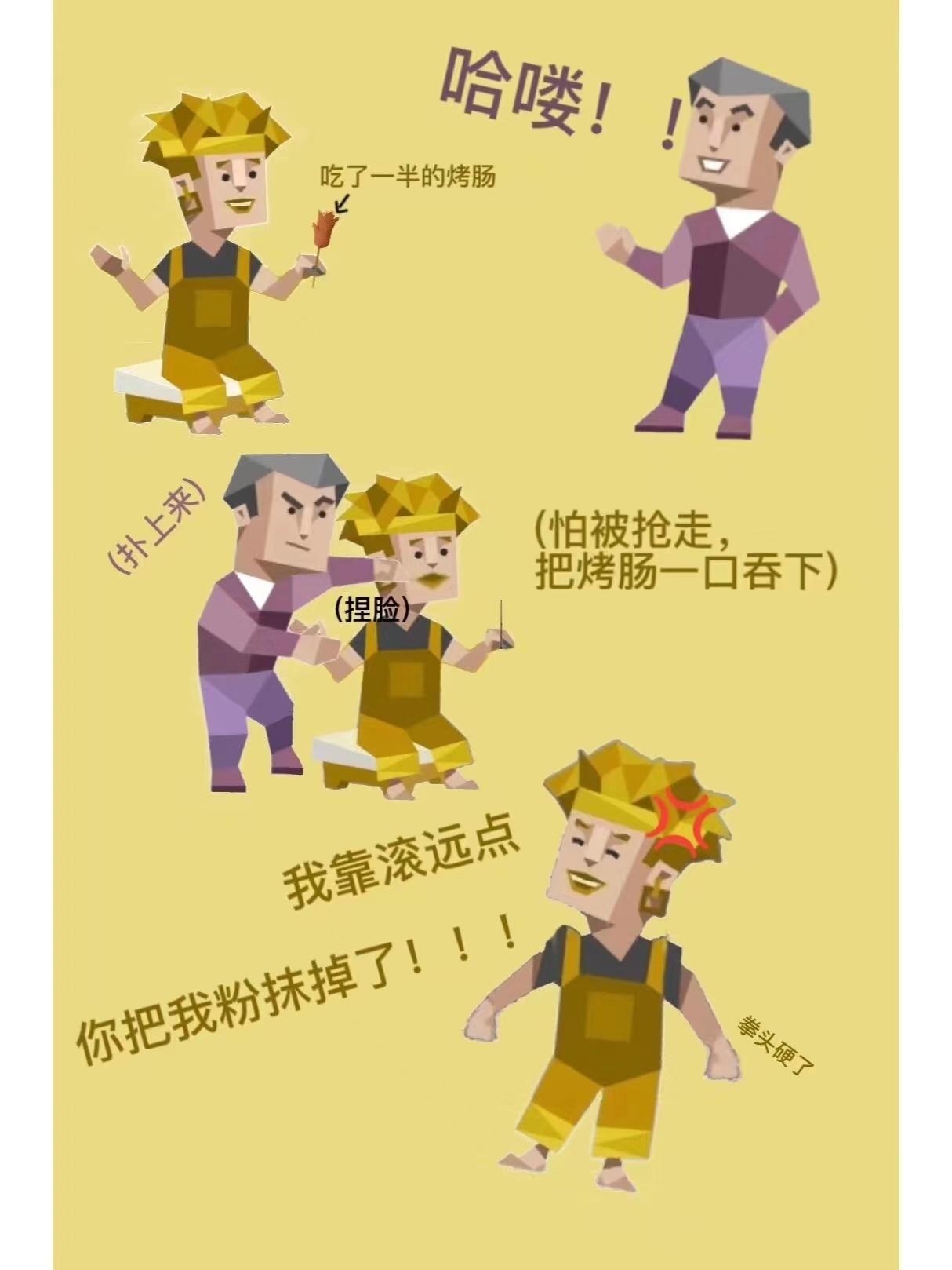 mbti表情包entp表情包辩论家型人格表情包