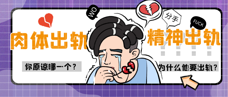 什么是精神出轨有什么解决方法 v2-aab06237e980233716e7487145b435c2_1440w.jpg?source=172ae18b