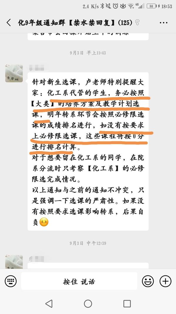 如何评价清华大学化工系年转系卡人方案 知乎