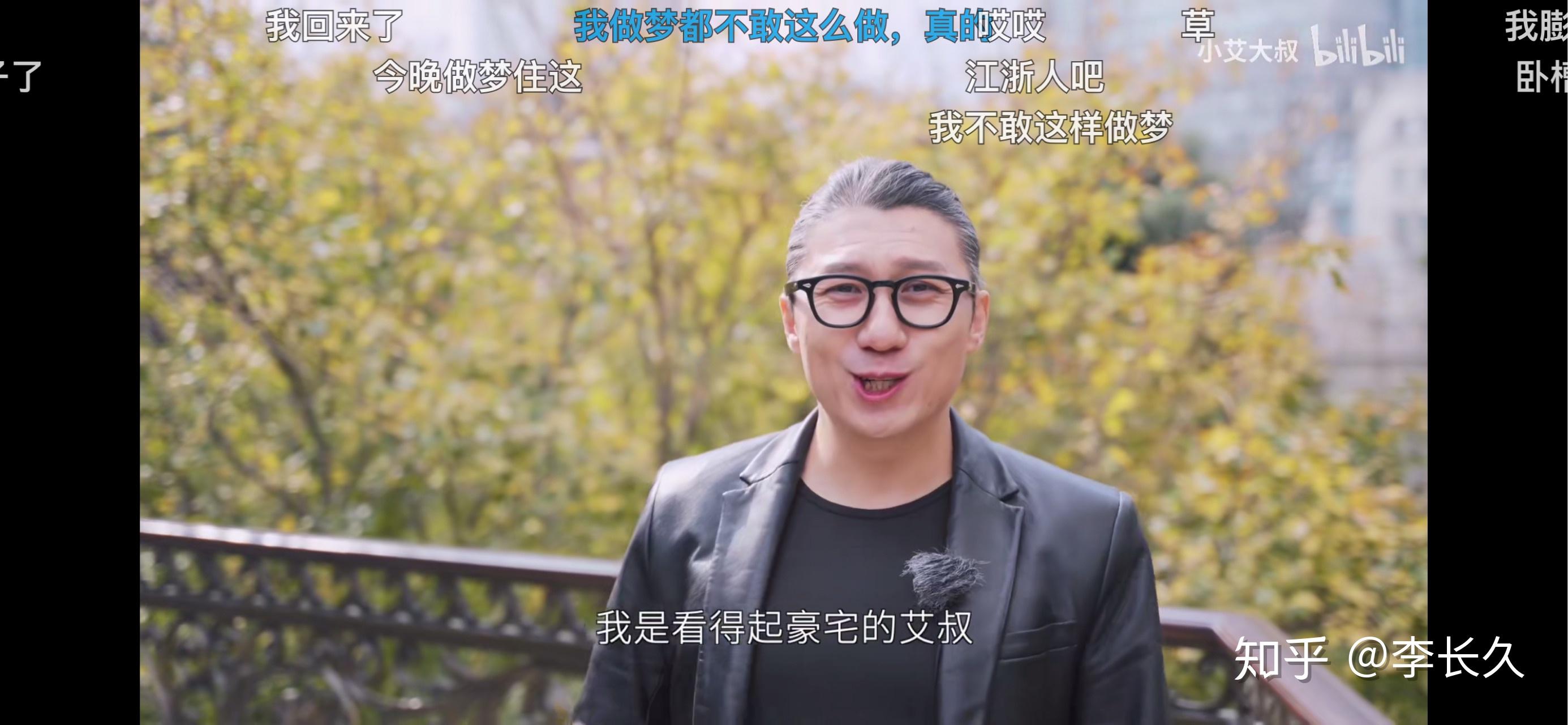 看b 站 up 主小艾大叔的视频有哪些收获? - 知乎