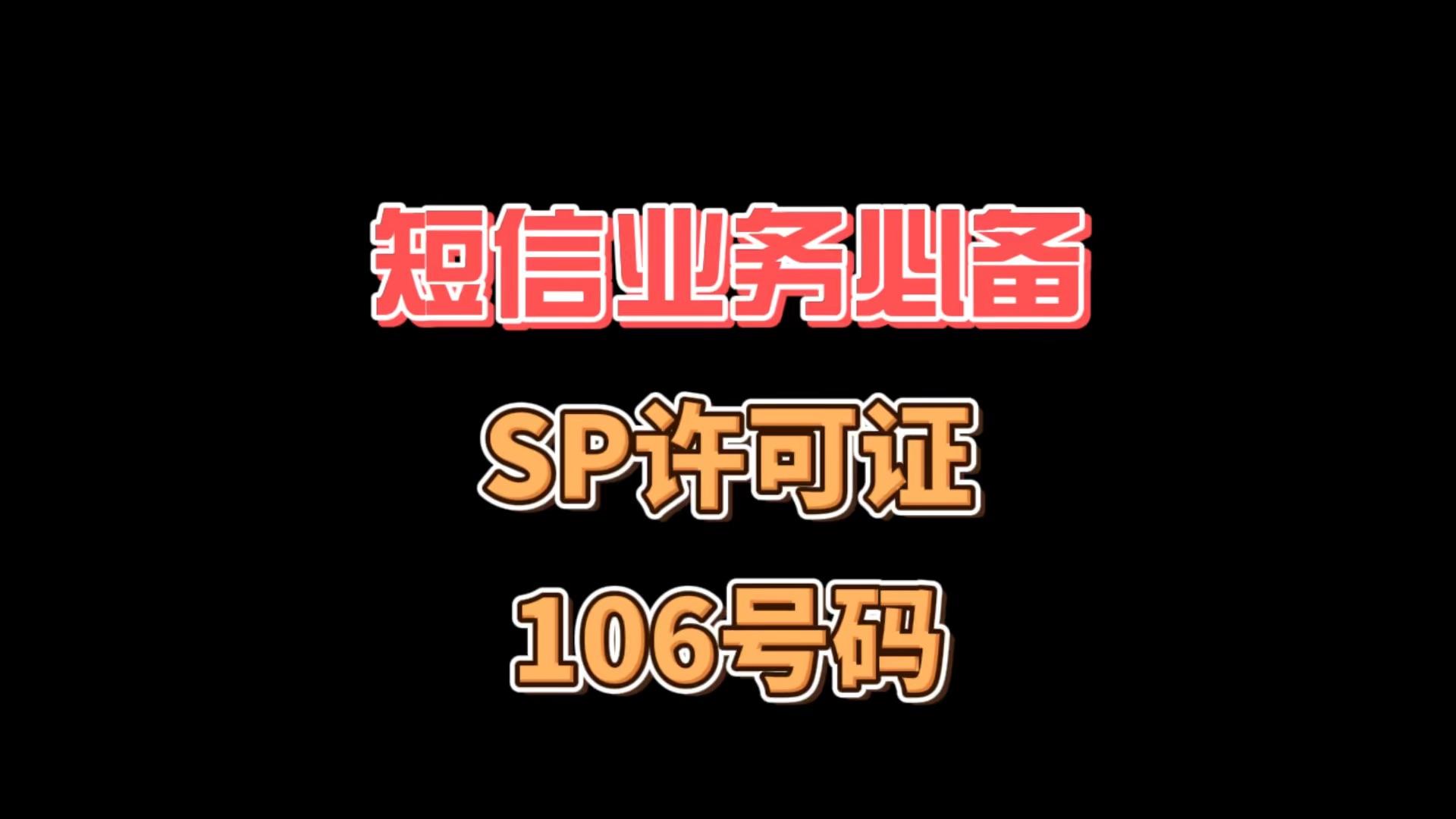 提供短信服务属于增值电信服务吗为什么不能用的简单介绍