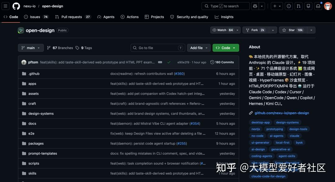 GitHub 上狂揽 1.8 万 Star！开源平替的 Claude Design。 - 知乎