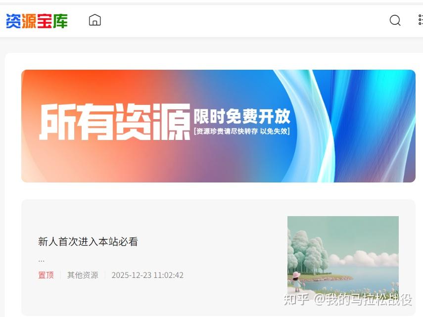 原来你根本不会找资源!每一个都非常好用!