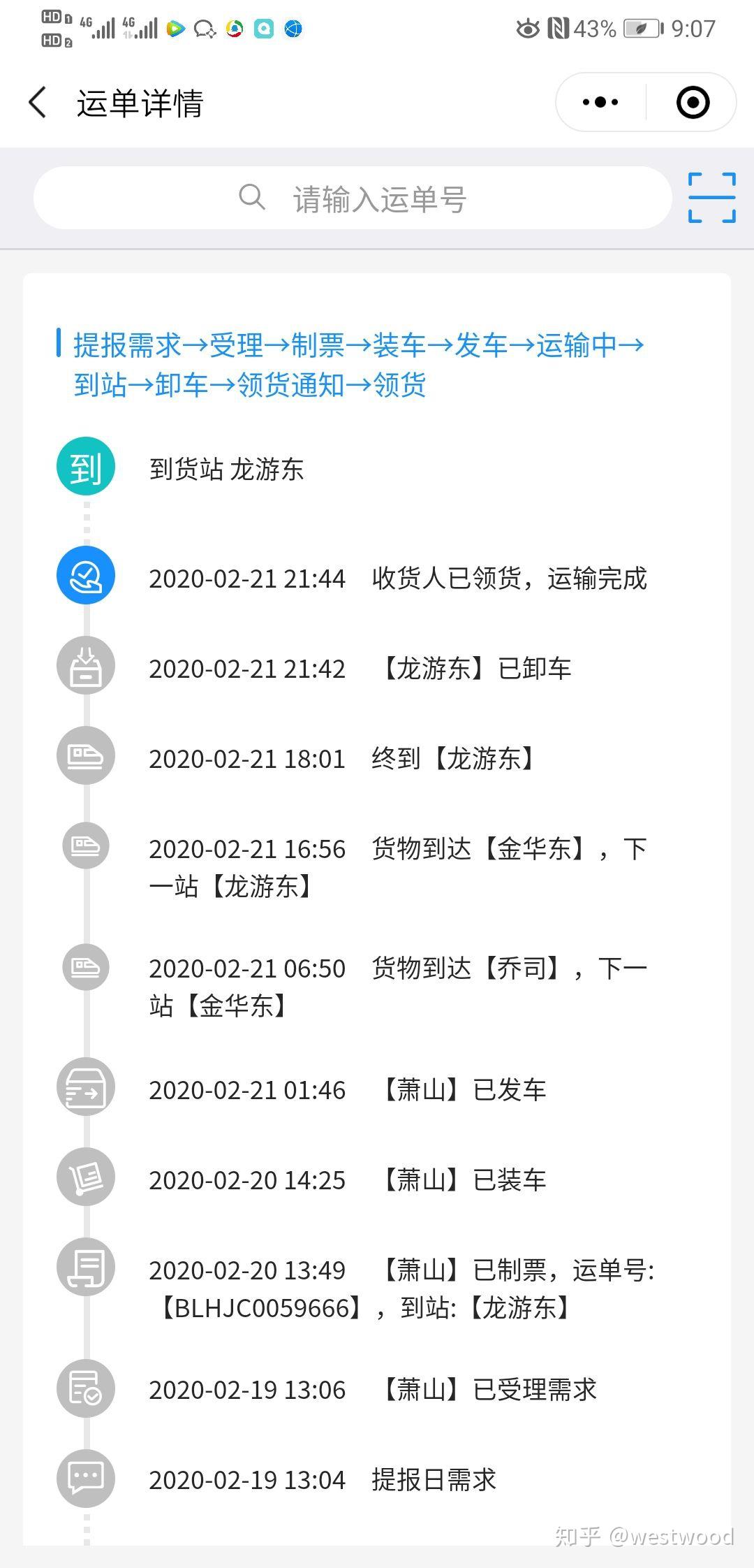 物流行业动态：风勤物流公司走在了时代的前沿