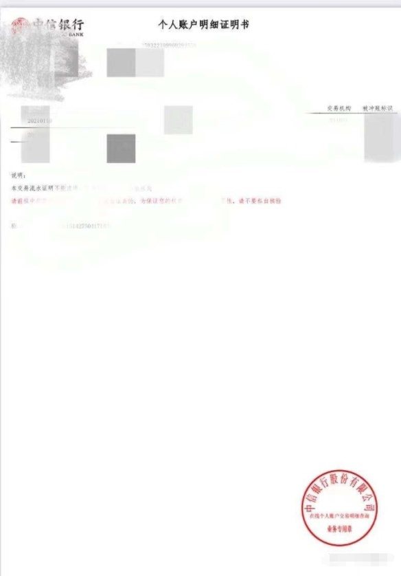 卡，储蓄卡或者中信信用卡储蓄卡生成银行流水证明书，信用卡提供账单。
