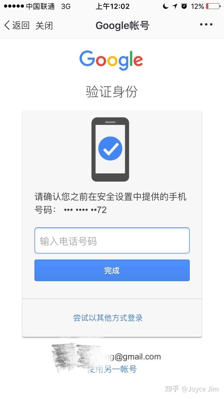 2022登陆谷歌账号时需要手机号验证，但是原来手机号已经更换了，谷歌还需要旧手机号码验证怎么办？ - 知乎