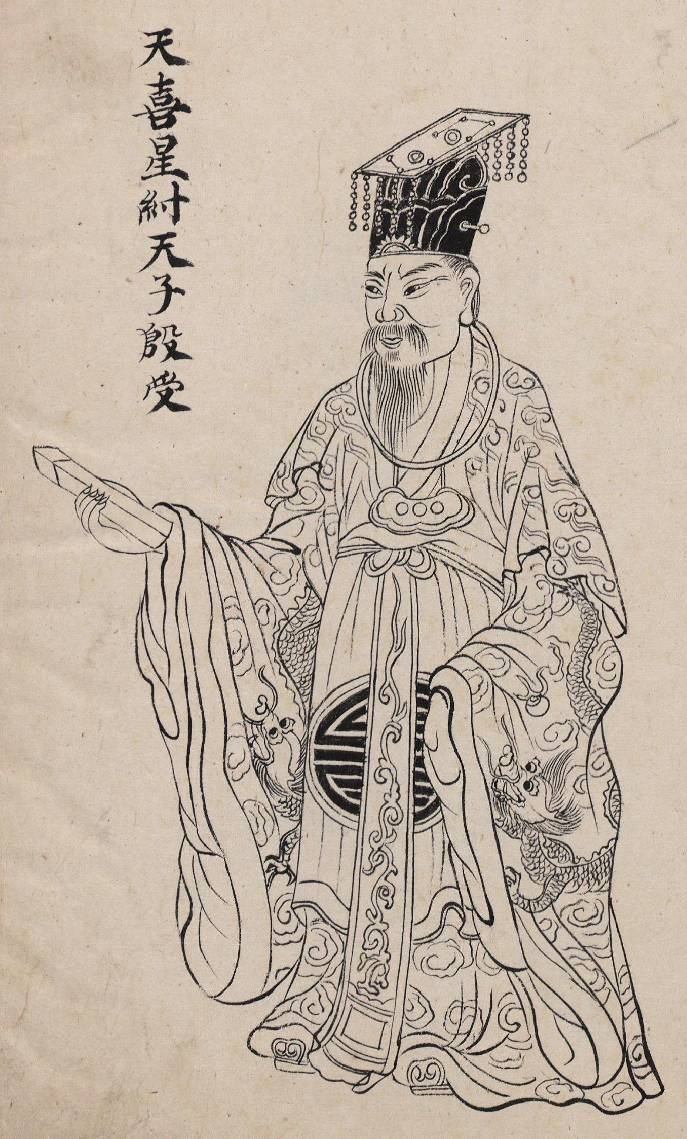 光緒辛卯(1891年)上海廣百宋齋精石印《繡像封神演義》十冊,插圖096