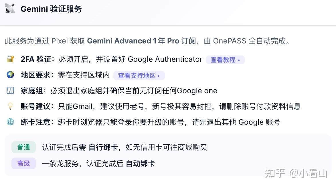 最新Gemini Pro一年白嫖Pixel教程