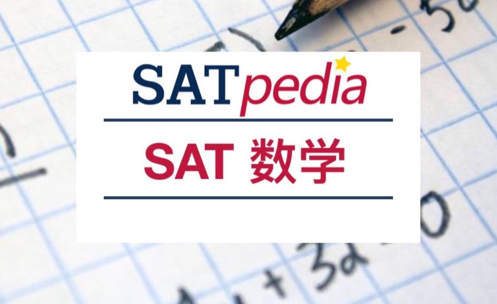 SATPEDIA-SAT数学-SAT真题解析-OG2-CALCULATOR - 知乎