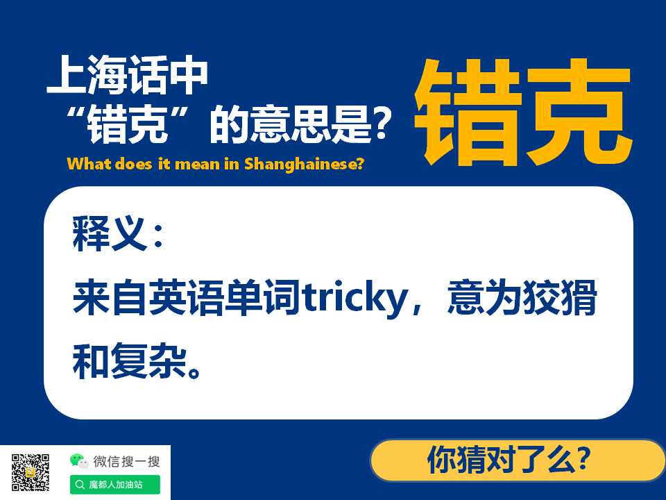 这些词在上海话中的意思你都知道么？ - 知乎