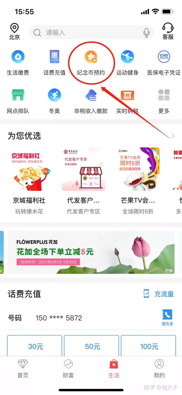 手机建行网址(建行手机银行开通渠道)