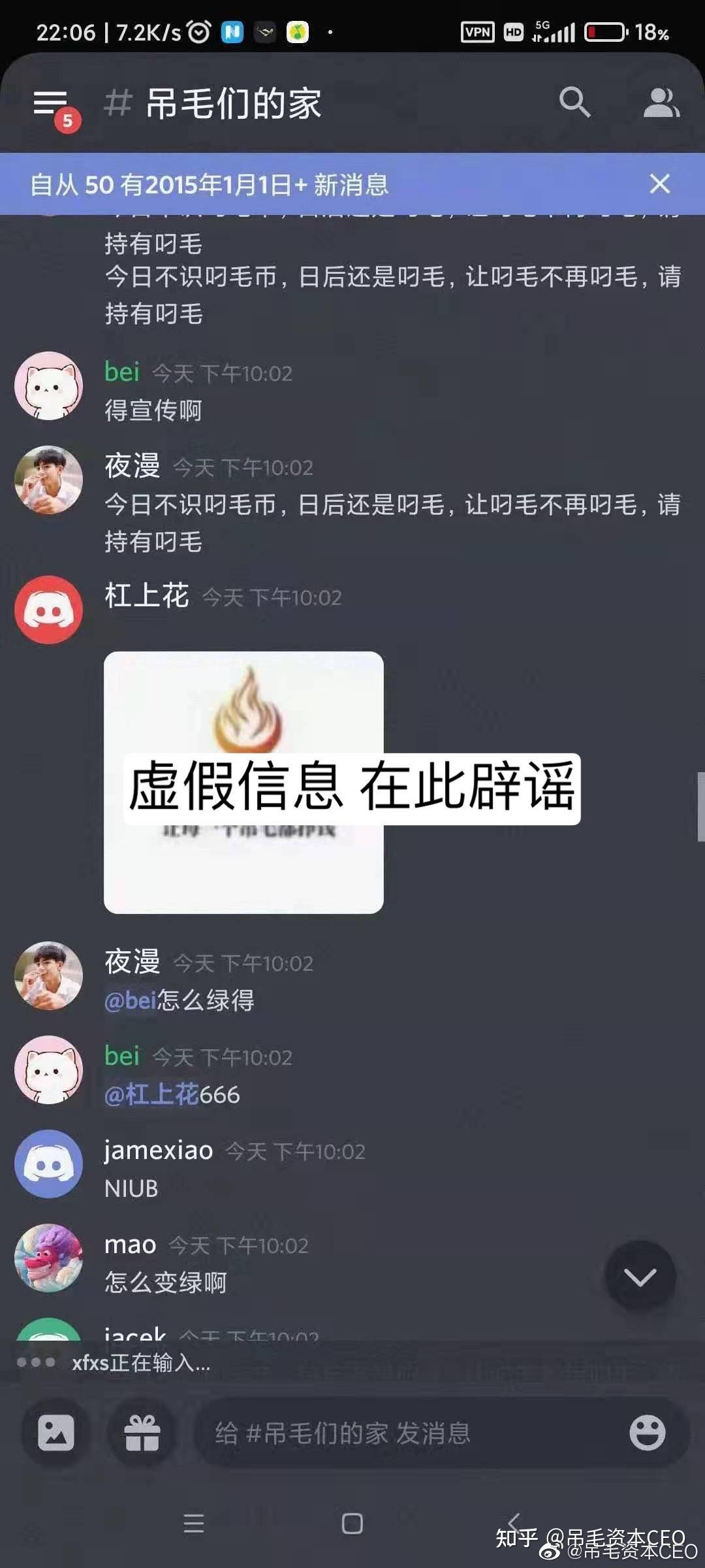 闢謠公告 - 知乎