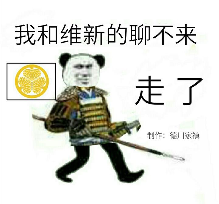 再来点幕末笑话！幕末明治初政治笑话（二） - 知乎