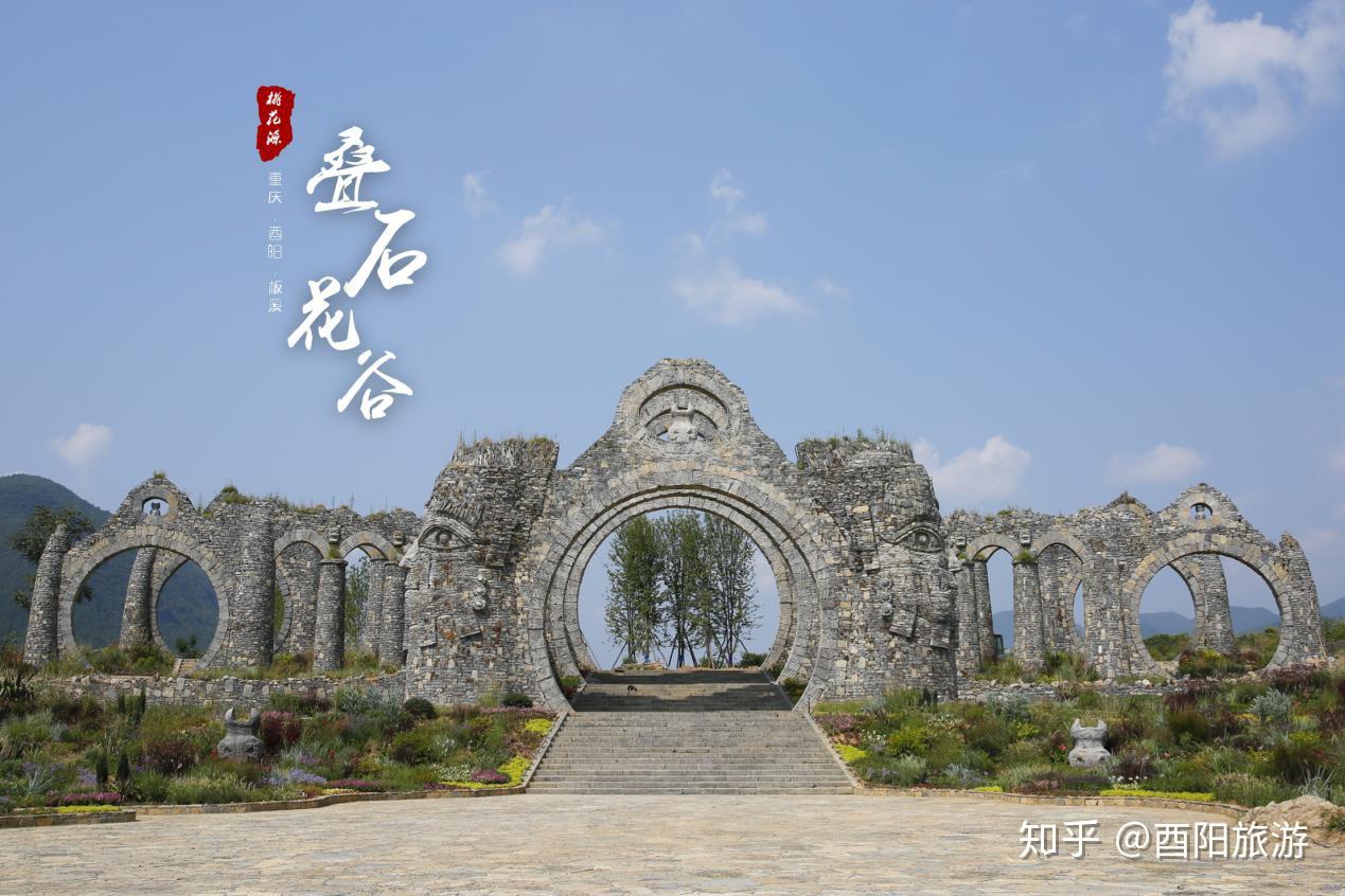 酉阳叠石花谷追风季各类趣味玩法带你解锁春天