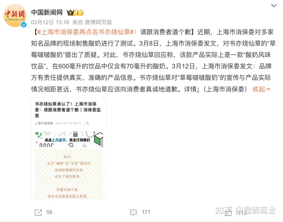 而这种不透明又一定程度上给了奶茶品牌们操作的空间,不管杯子里加了