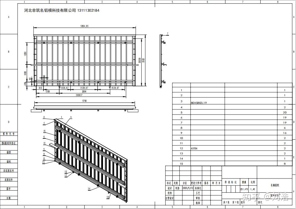 水泥房 水泥房模具设计方案 图纸 水泥房垂直模具 活动水泥房 盒子房